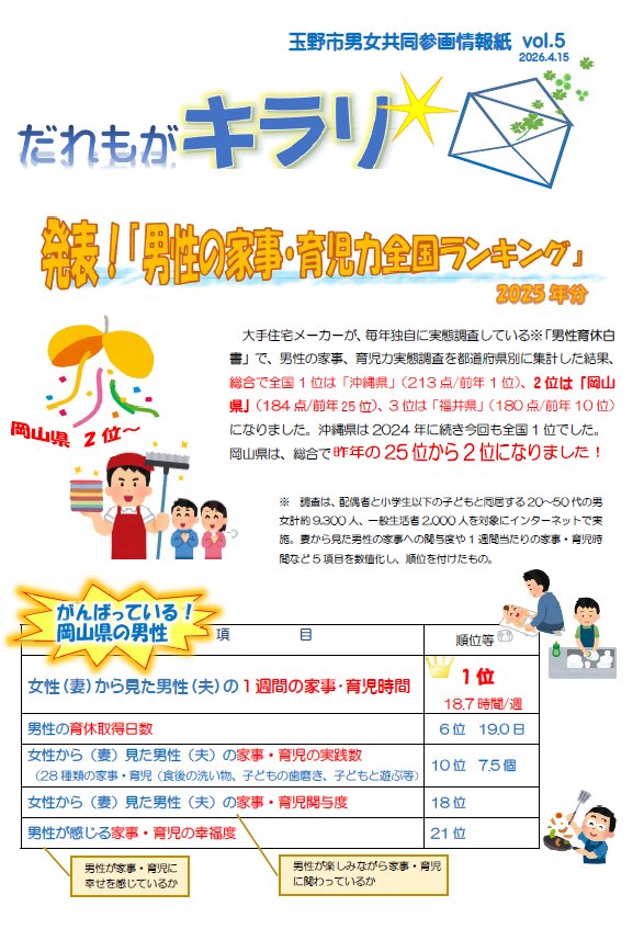 岡山県玉野市【公式】 tweet media