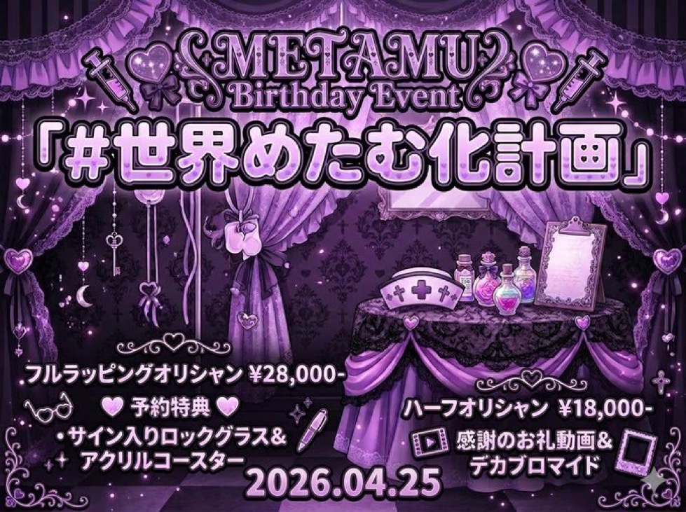 シャングリラグループ札幌すすきのコンカフェ tweet media