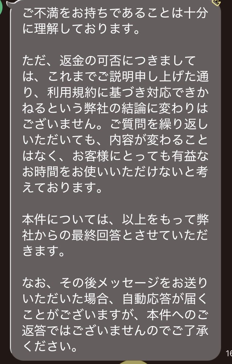 U_180301's tweet photo. タックスナップ
結局返金請求の内容とは別で今回の件について聞いているのにそれは無視して返金はできないの一点張りで話が噛み合わないし一番最後はこれ。質問内容に応えない
これだけ被害出てるのにアナウンスも何もしずに普通にツイートしてるのどうなの😥
#タックスナップ https://t.co/IeoPwO9OEv