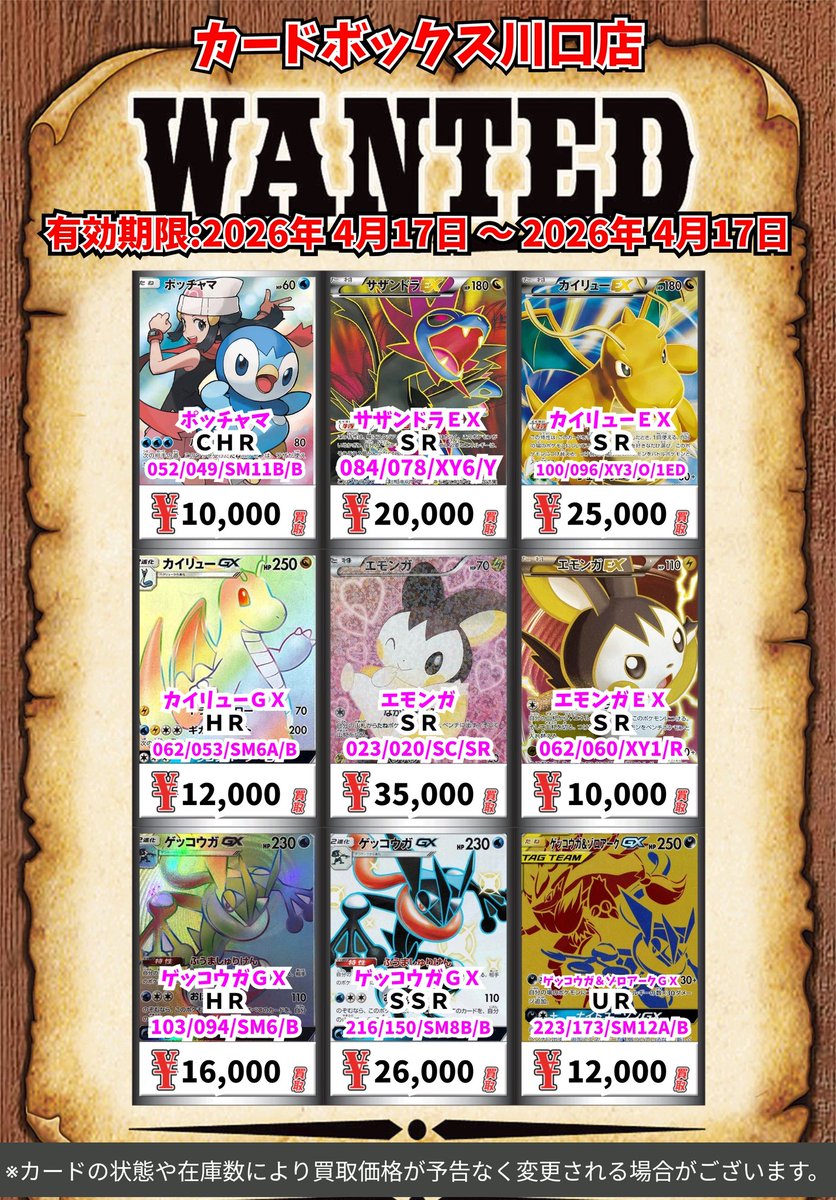 ポケモンカード HR まとめ売り 47枚 ポケカ HR まとめ売り 4枚｜Yahoo!フリマ（旧PayPayフリマ）