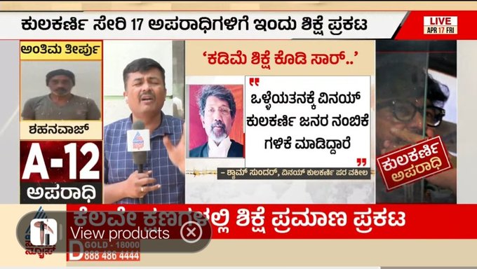 ಮುತ್ತಪ್ಪ ರೈ ಮಗ ಜನನಿಬಿಡ ಸ್ಥಳದಲ್ಲಿ ಪೋರ್ಷೆ ಕಾರಿನಲ್ಲಿ ಅತ್ಯಂತ ಅಪಾಯಕಾರಿ ಸ್ಟಂಟ್ ಮಾಡಿದಾಗ, ಅಲ್ಲಿ ಮರಳು ಇತ್ತು, ಅದಕ್ಕೆ skid ಆಯಿತು, ಆದರೂ ಡ್ರೈವರ್ ಬಹಳ ಜಾಣ್ಮೆಯಿಂದ ಕಾರನ್ನು ಹತೋಟಿಗೆ ತಂದಿದ್ದಾನೆ. ಇದಕ್ಕೆ ಎಲ್ಲರೂ ಅವನಿಗೆ ಅಭಿನಂದಿಸಬೇಕು ಎಂದು ಹೇಳಿದ ವಕೀಲ ಮಹಾಶಯನ ಮುಂದೆ ಇದೇನೂ ಅಲ್ಲವೇ ಅಲ್ಲ. ಬಿಡಿ.🤷