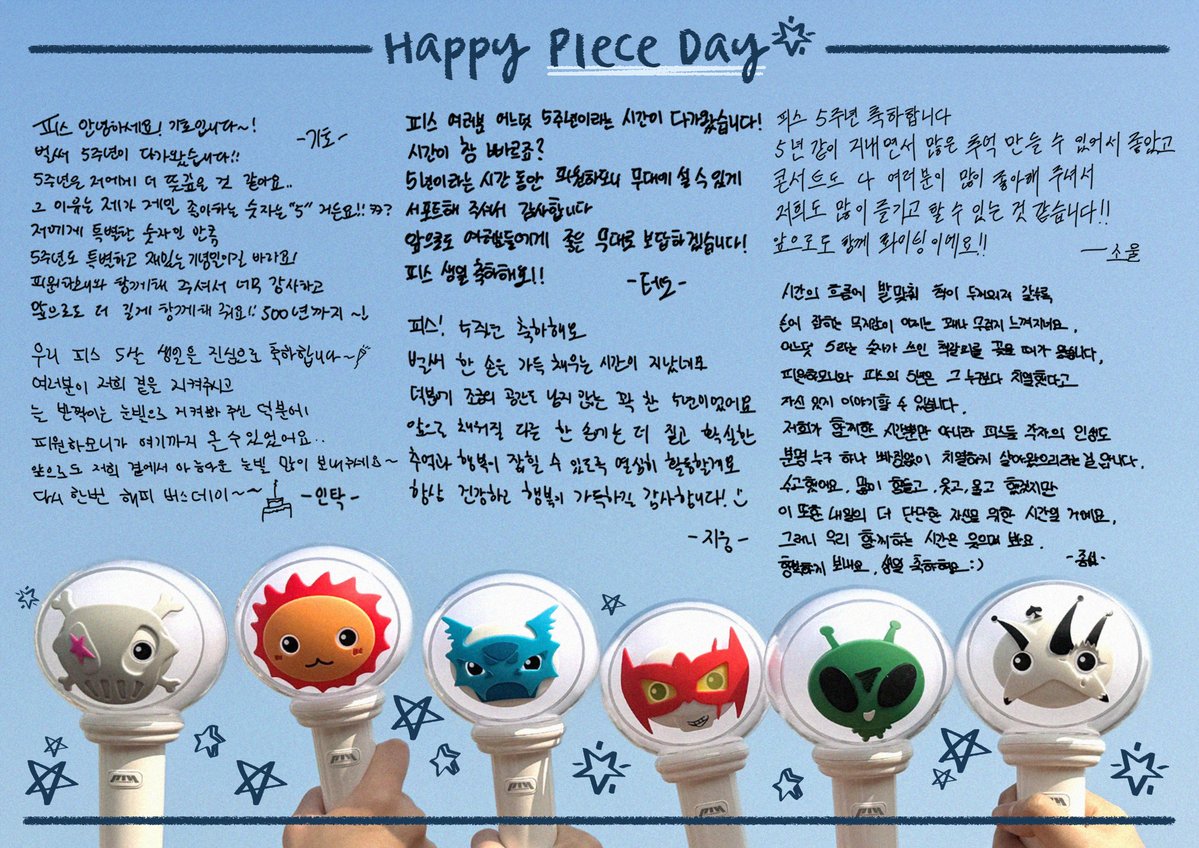 P1Harmony official tweet media