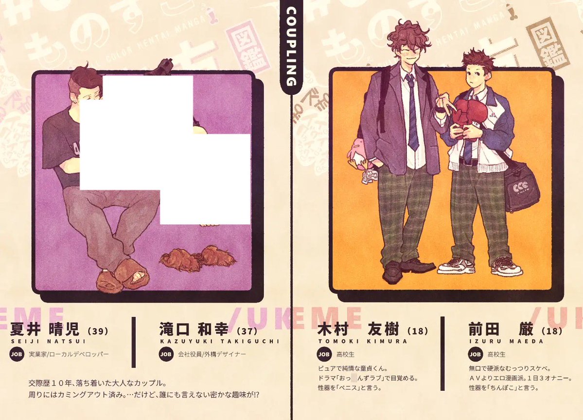 あにま＠漫画ラブ tweet media