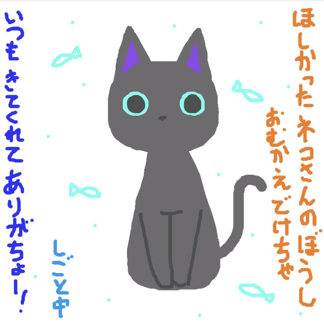 めるる🐱🌠REALITYお絵描き置き場 tweet media