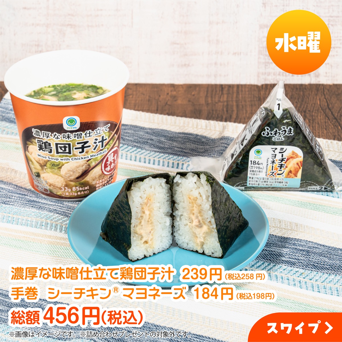famima_now's tweet photo. ☀️朝食にオススメ☀️
ファミマル商品の詰め合わせ
約5,000円相当を抽選で10名様にプレゼント🎁✨

🍳応募方法🍳
① @famima_now をフォロー
②「 #ファミマル 」をつけて
　食べてみたい曜日の朝食とその理由を引用ポスト📝

※応募〆切：5/8(金)まで