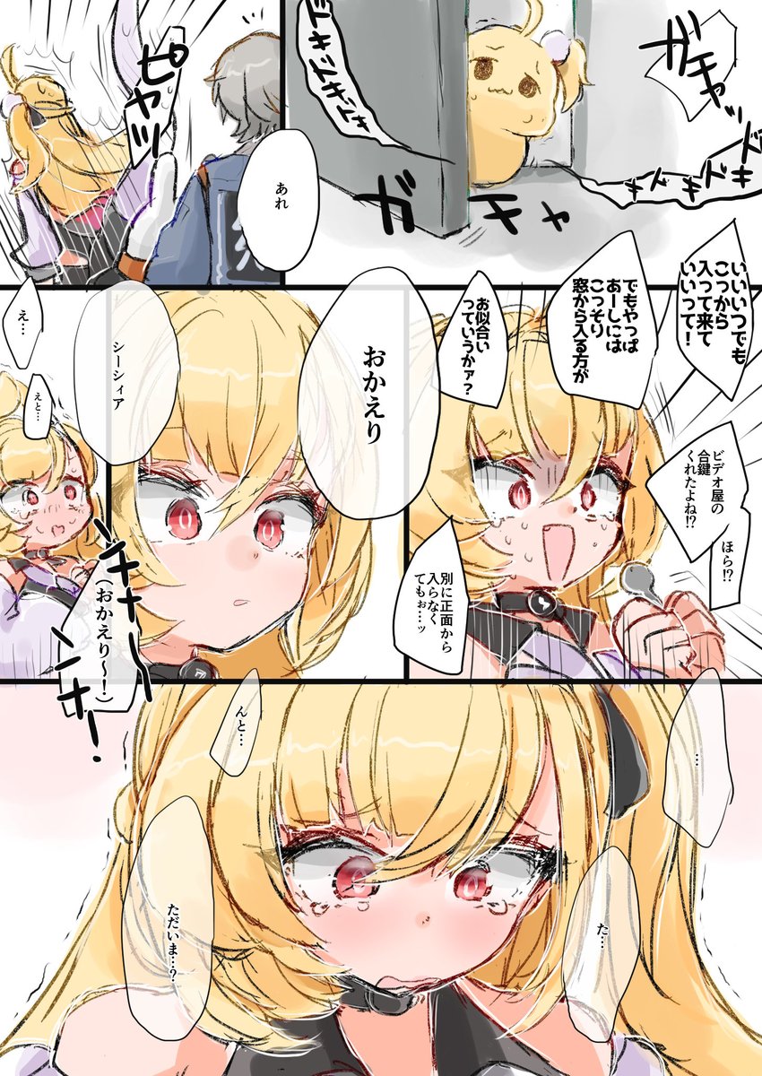 az @ネタバレあり tweet media