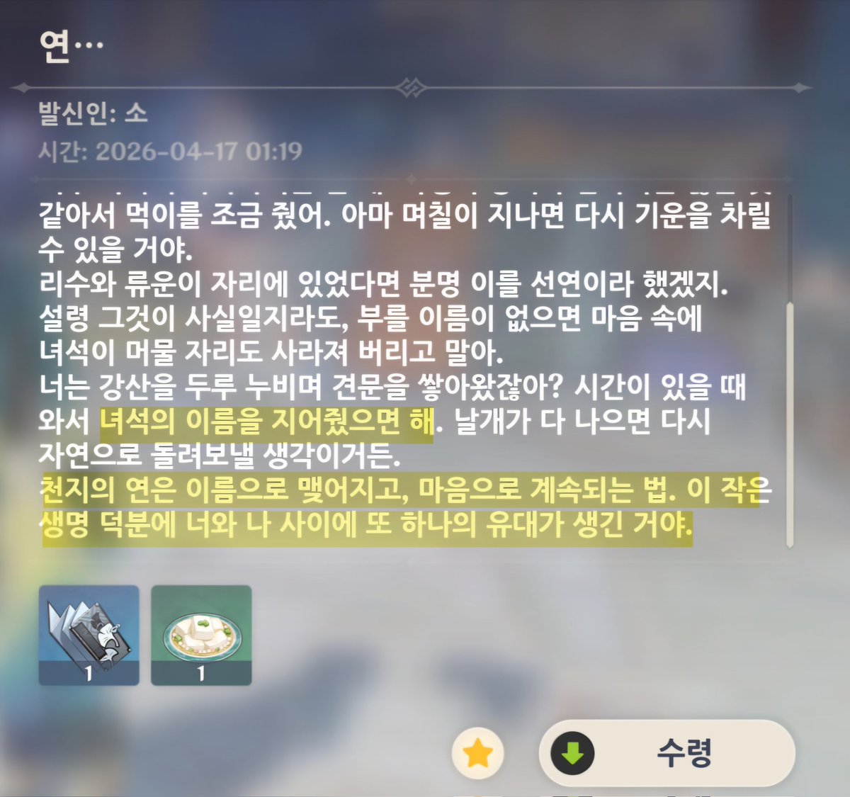 👹 편지 이름부터가 연...인게 진짜 벌써부터 무언가가 느껴짐. 어떻게든 연결고리 만들고자 하는.. 나한텐 이 편지가 👹가 ⛅️에게 같이 애를 키우고싶다는 것 같아보이는데 어떡하지?