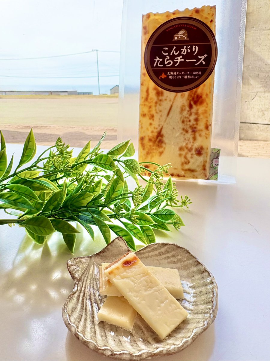 ohotukushinya's tweet photo. ˗ˏˋ 🧀こんがりチーズたら🧀  ˎˊ˗
　　　　入荷しました！！

思ったより大きい食べ応え抜群のチーたらです🤗✨切れてないのでご自分の好きなサイズにカットできます✂️✧

さらに軽く焼いて食べてもおいしい🔥🤤

チーズ好きにはたまらない珍味です！
しんや売店に来た際には是非

税込¥702円です！ https://t.co/YLapuIbUHP