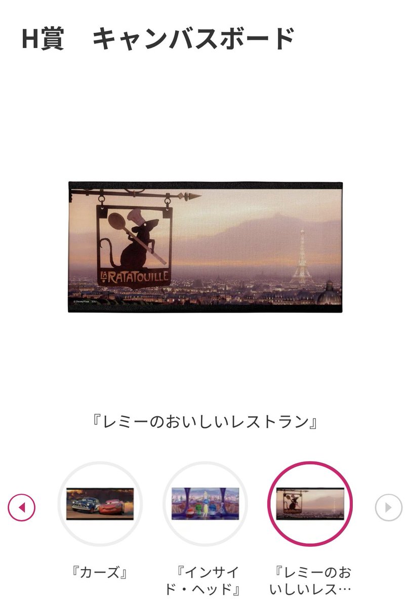 akky76's tweet photo. HappyくじPIXAR2026
交換してくれる方いませんか😭
譲 H賞 キャンバスボード レミー
求 C賞 シーンフィギュアトイストーリー3

郵送での交換希望です🥺
よろしくお願いします🙋‍♀️ https://t.co/6NcqvZWUKt