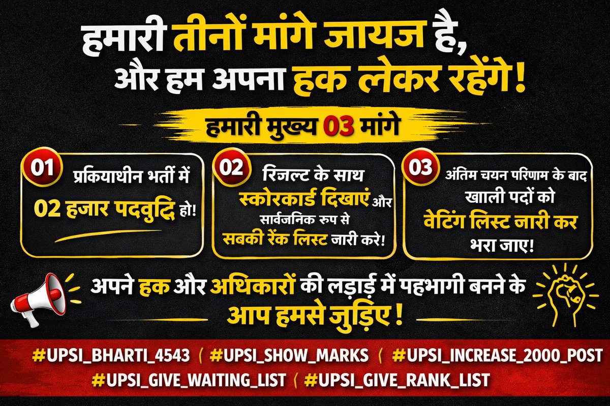 Tiger06025723's tweet photo. #UPSI परीक्षार्थियों की मुख्य 03 मांगे ~
01. वर्तमान में प्रक्रियाधीन #UPSI भर्ती में कम से कम 02 हजार पदों की वृद्धि हो।
#UPSI_INCREASE_2000_POST 
#UPSI_GIVE_WAITING_LIST 
#UPSI_SHOW_MARKS
#UPSI_GIVE_RANK_LIST 
#UPSI_BHARTI_4543
@myogiadityanath
@CMOfficeUP
@myogioffice
@UPGovt https://t.co/SIrRowzIl4