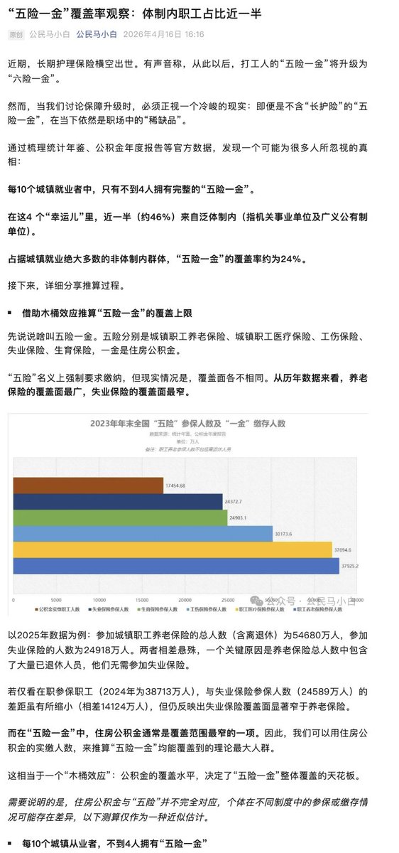 王局拍案 tweet media