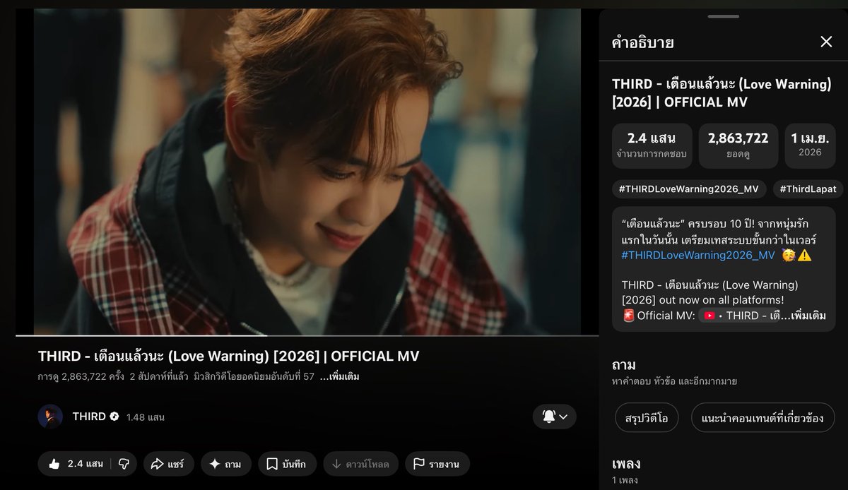 ArchiveT3_th's tweet image. อีกไม่กี่อึดใจก็จะ 3 ล้านวิวแล้วนะคับทุกคนนนน มาช่วยกันปั่นให้ถึง 3 ล้านวิวกันคับ🙌🏻

📺 youtu.be/vYJL_SOWhMg?si…

#THIRDLoveWarning2026_MV
#THIRDLoveWarning2026
#ThirdLapat