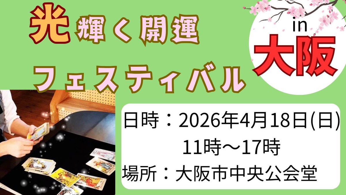 ゆう@転機に寄り添うタロット鑑定士/講師 tweet media