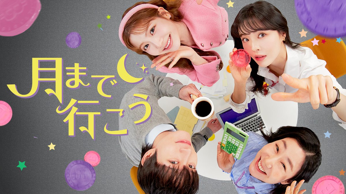 U-NEXT韓流・アジア♥公式 tweet media