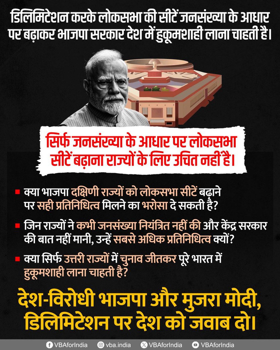 Vanchit Bahujan Aaghadi tweet media