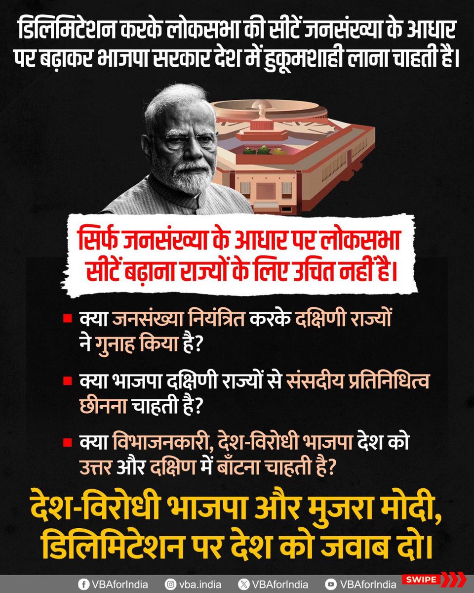 Vanchit Bahujan Aaghadi tweet media