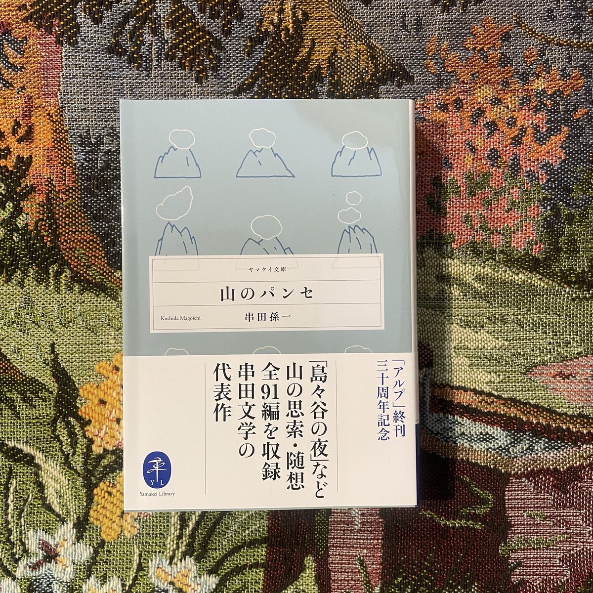 生活と芸術の本 言事堂 tweet media