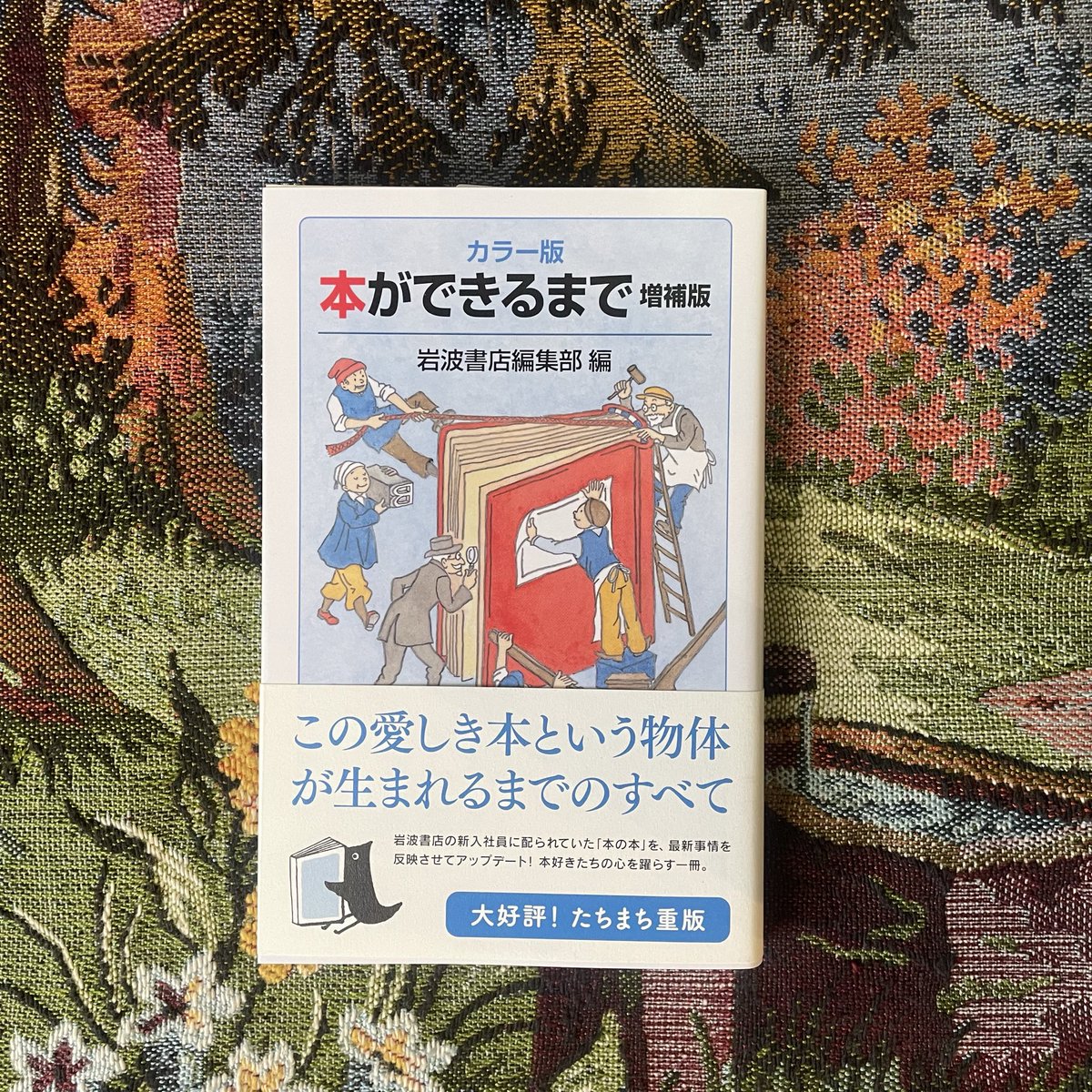 生活と芸術の本 言事堂 tweet media