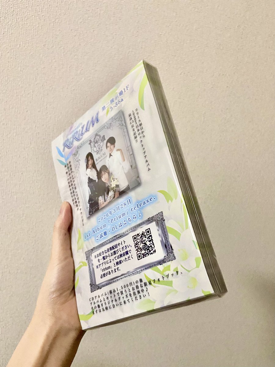 RiRiUM💐💜🩵💚 tweet media