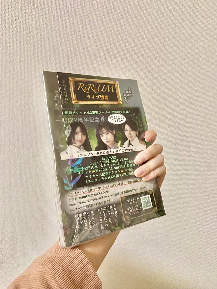 RiRiUM💐💜🩵💚 tweet media