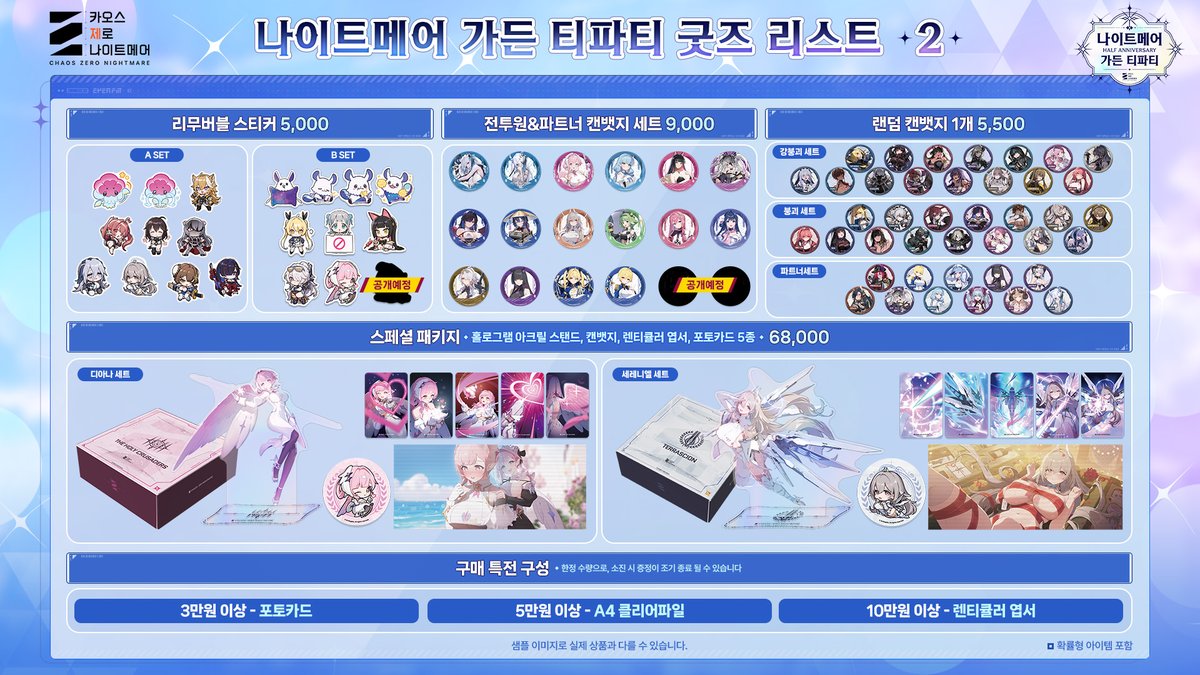 CZN_Official_KR's tweet photo. ◤ 나이트메어 가든 티파티 메뉴 &amp; 굿즈 공개 ◢

오직 티파티에서만 만나볼 수 있는,
스페셜한 메뉴와 굿즈를 소개합니다!
#카오스제로나이트메어 의 느낌을 그대로 담은
달콤한 디저트부터,
소장 욕구를 자극하는 다양한 굿즈까지!

퍼스트님 취향 저격 준비 완료✨ https://t.co/p4dwd7NCGs
