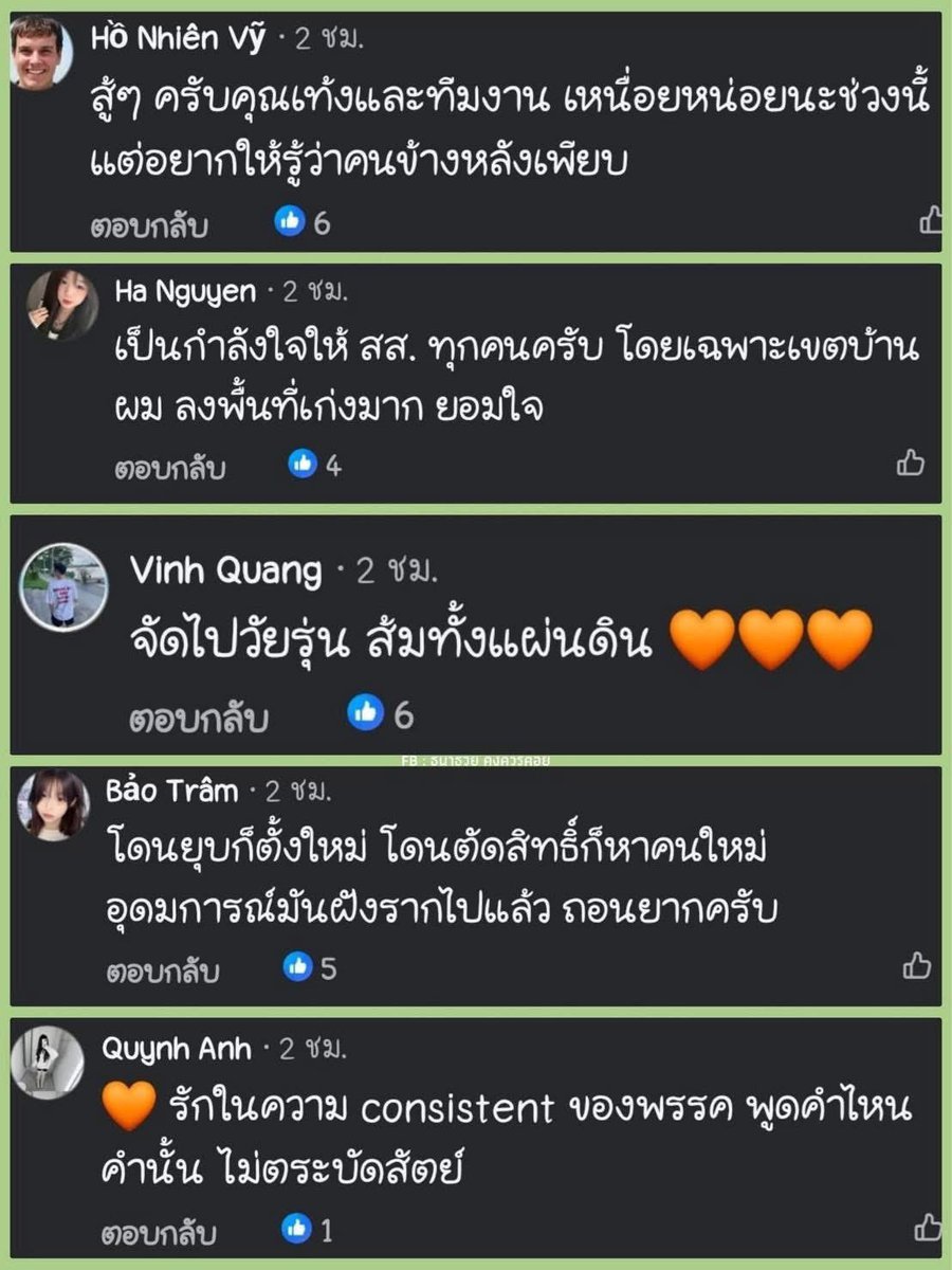 ttiopทิพร์ tweet media