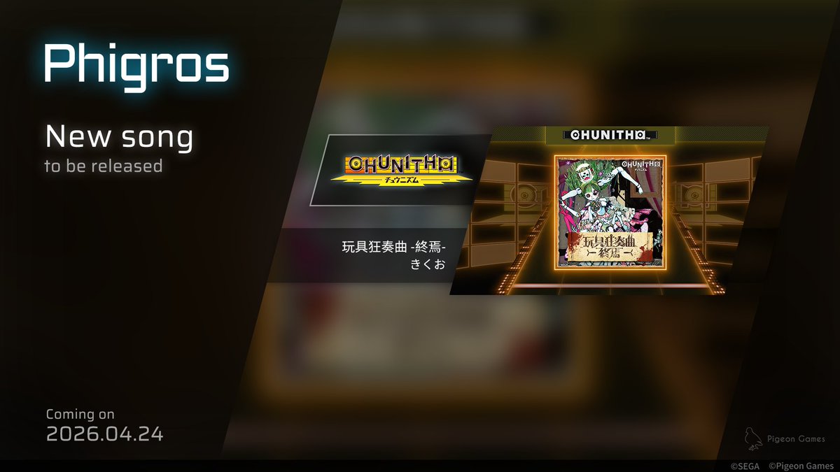 Phigros@Pigeon Games tweet media