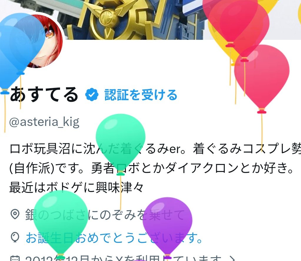 あすてる tweet media