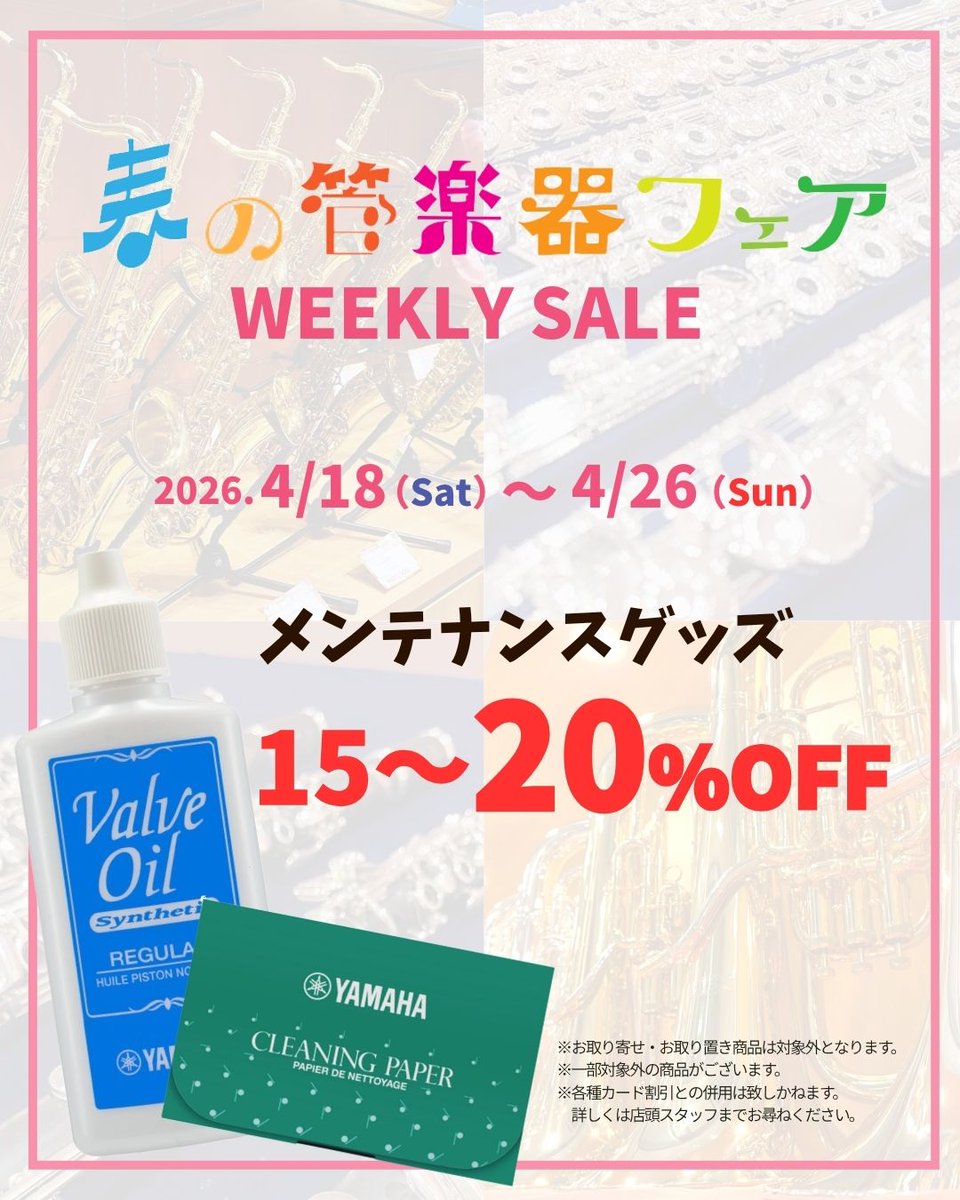 JEUGIA三条本店APEX tweet media