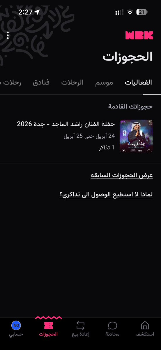 Noura tweet media