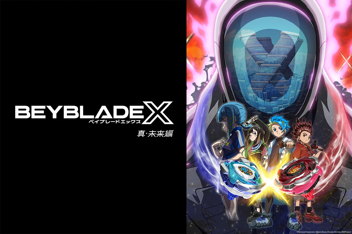 ベイブレード公式アカウント on X: 