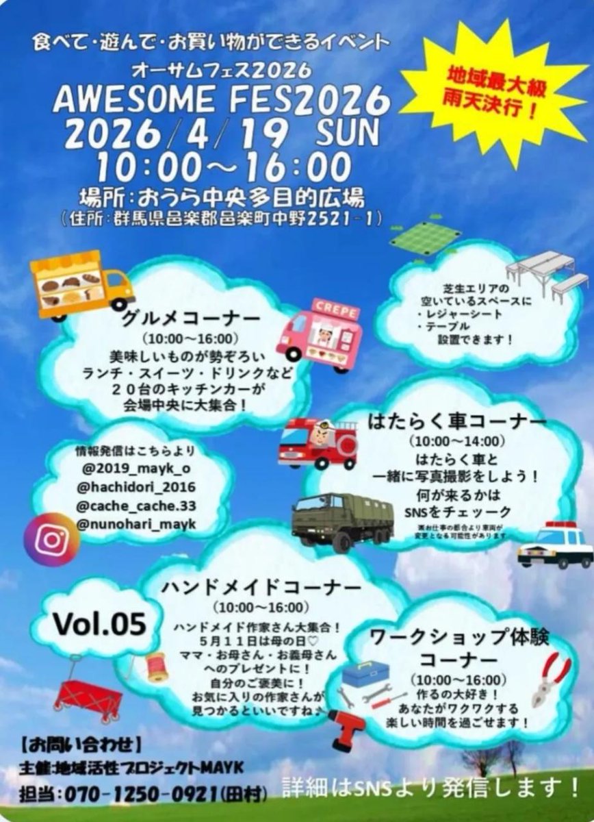 自衛隊群馬地方協力本部 tweet media