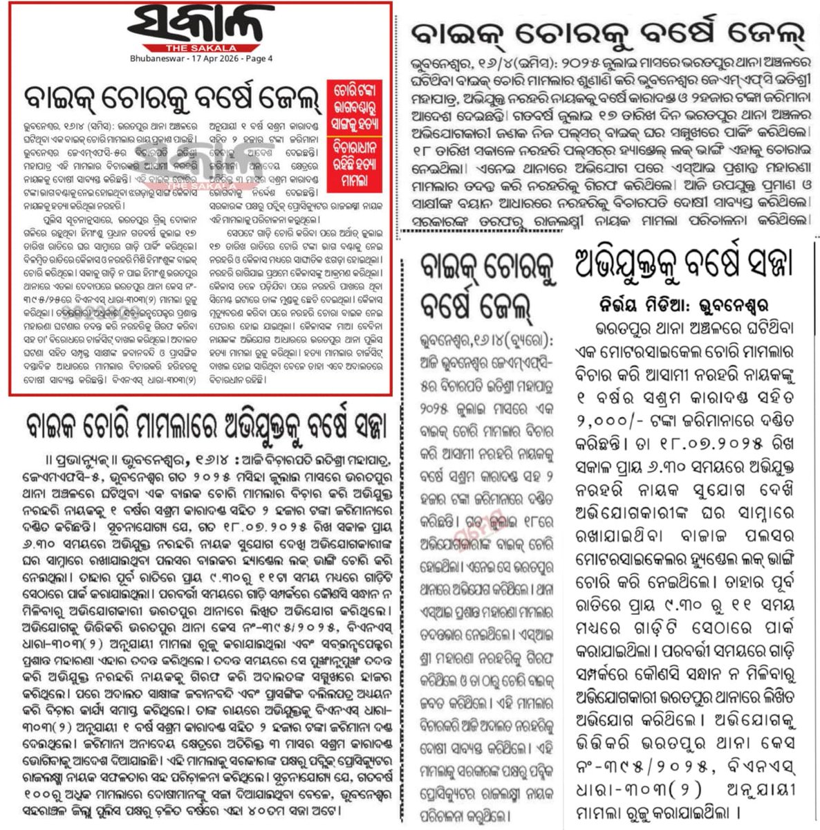 dcpbbsr's tweet image. #Conviction
#WeCareWeDare
#SuccessStories