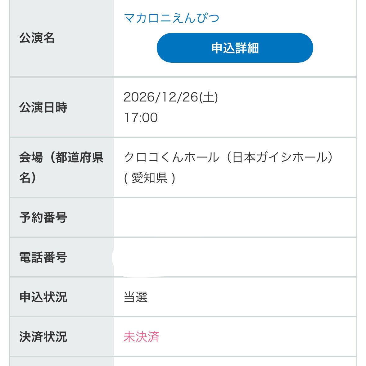 ゆゆ📍4/17 ドリアン tweet media