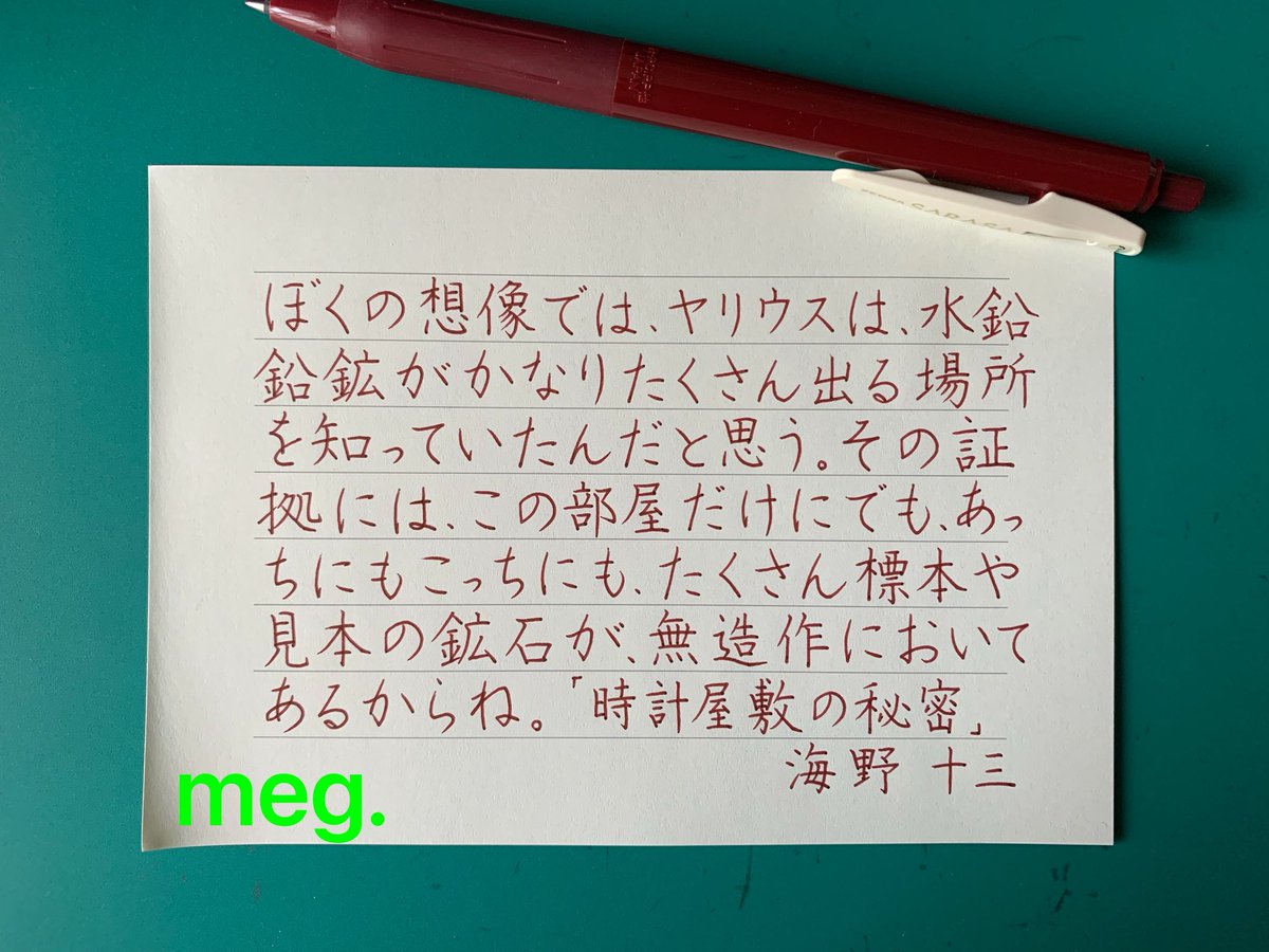 えんぴつ・硬筆ペン字専門書写教室 tweet media
