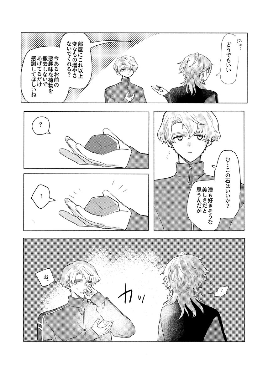 柚栗☼5/5【西ｱﾄﾘｳﾑ ツ19b】 tweet media