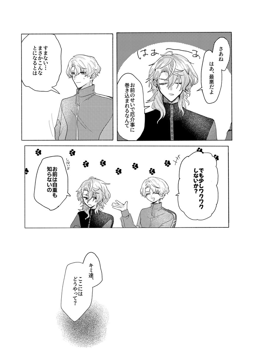 柚栗☼5/5【西ｱﾄﾘｳﾑ ツ19b】 tweet media