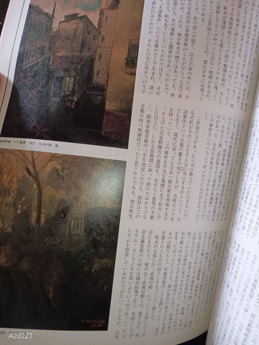 せんじゅ色男土方利権しか頭にない近藤やよい足立区長に天誅！ tweet media