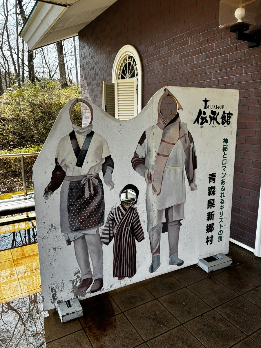 青森県新郷村（しんごうむら）公式 tweet media