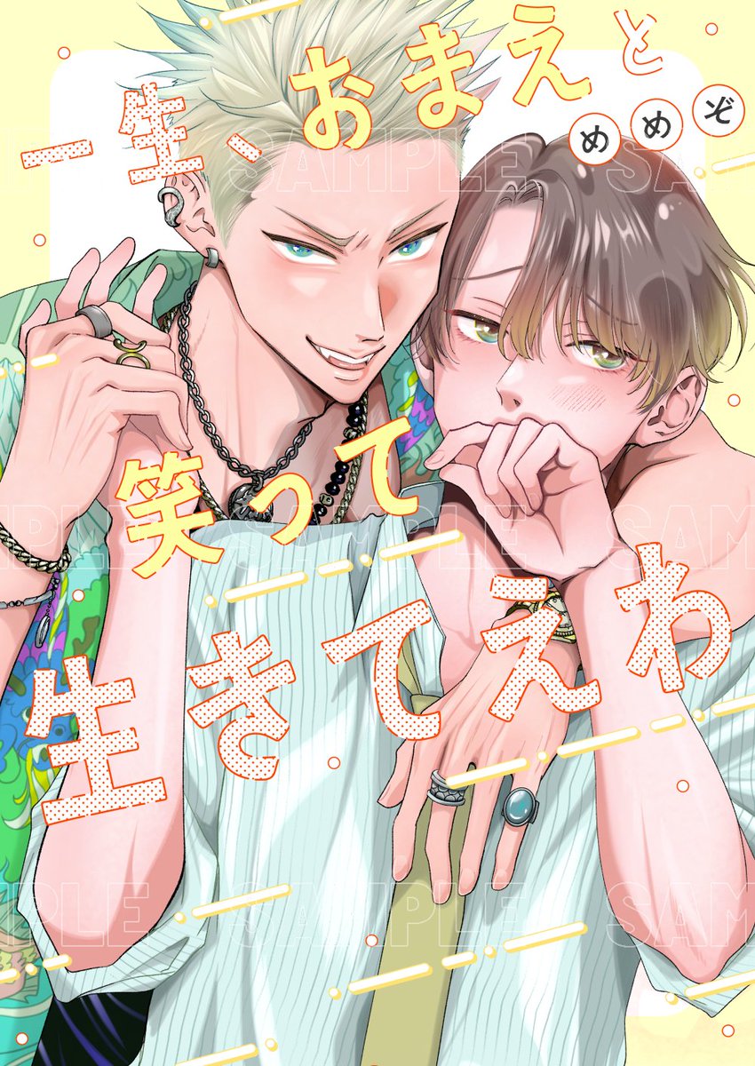 Boys Shangri-La編集部 tweet media