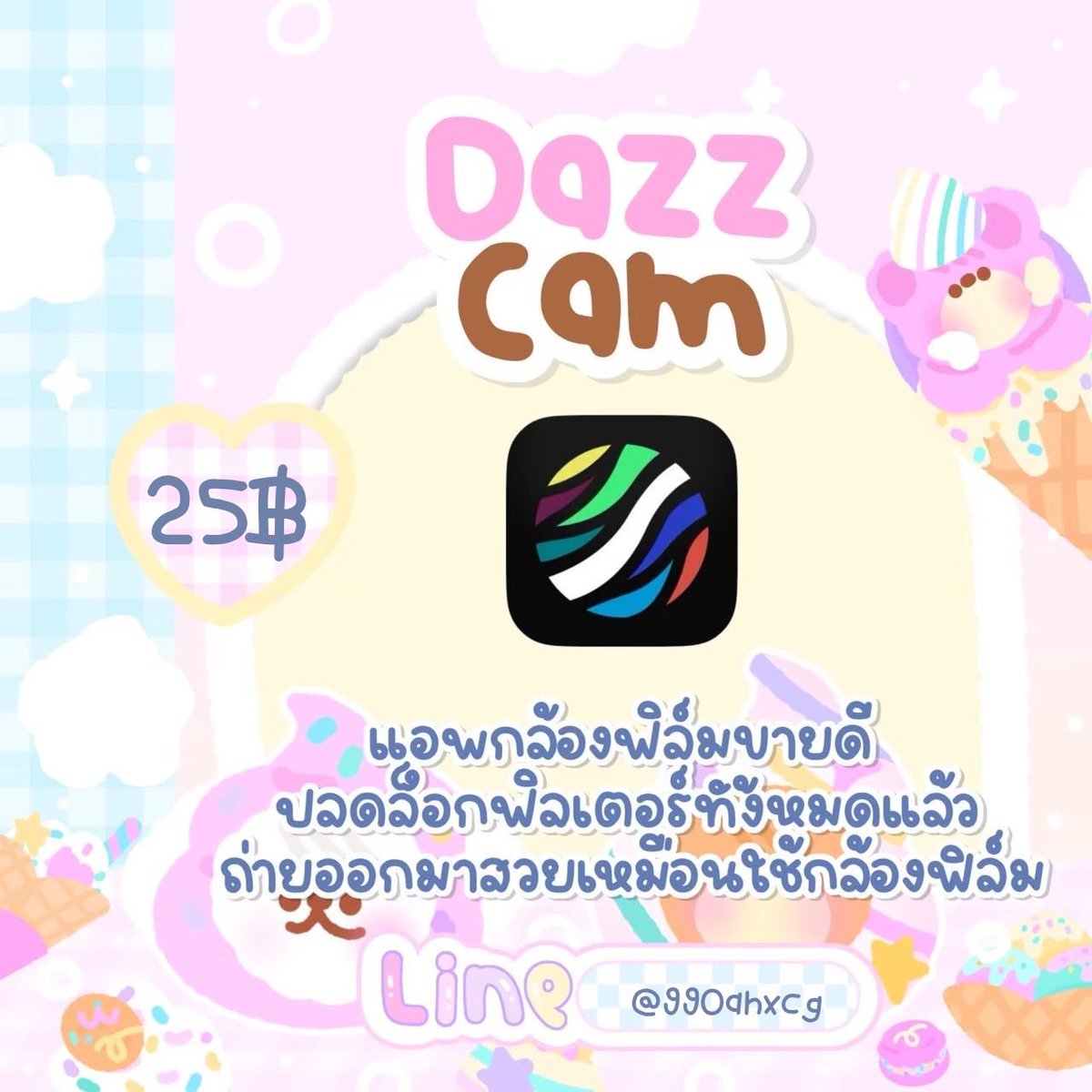 Foryoustor88's tweet image. ♡ 🎞 𝖣𝖺𝗓𝗓 𝖼𝖺𝗆 𝗉𝗋𝗈 ”🏷
‹𝟥 แอพฟิล์ม ฮิตมาก กล้องหลายแบบ หลายโทน
‹𝟥 ปลดล็อกกล้องหมดแล้ว ใช้ได้แบบฉ่ำมาก

#dazz #dazzcam #dazzpro #แอพกล้องฟิล์ม #แอพdazz #แอพdazzcam