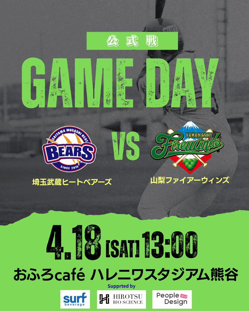 山梨ファイアーウィンズ【公式】 tweet media