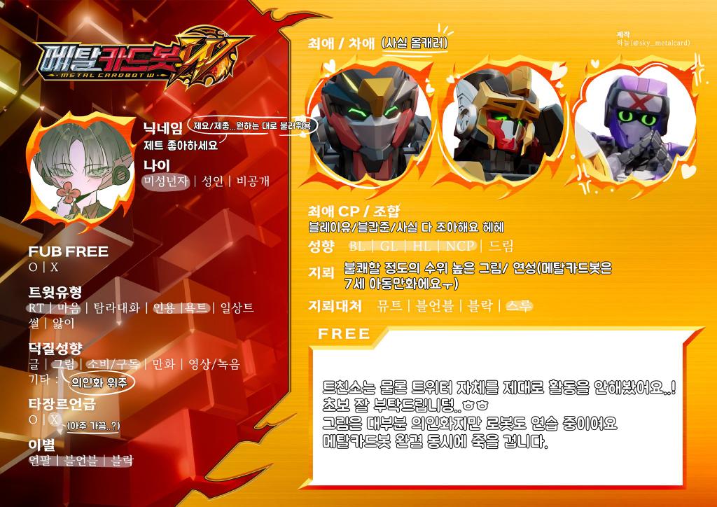 hongmin52072132's tweet photo. #메탈카드봇_트친소
#메카봇_트친소 
기나긴 휴방이 끝났어요 헤헤 타이밍 좋게 트친소 한번 올려봅니다요 https://t.co/DFw57Ng9AI