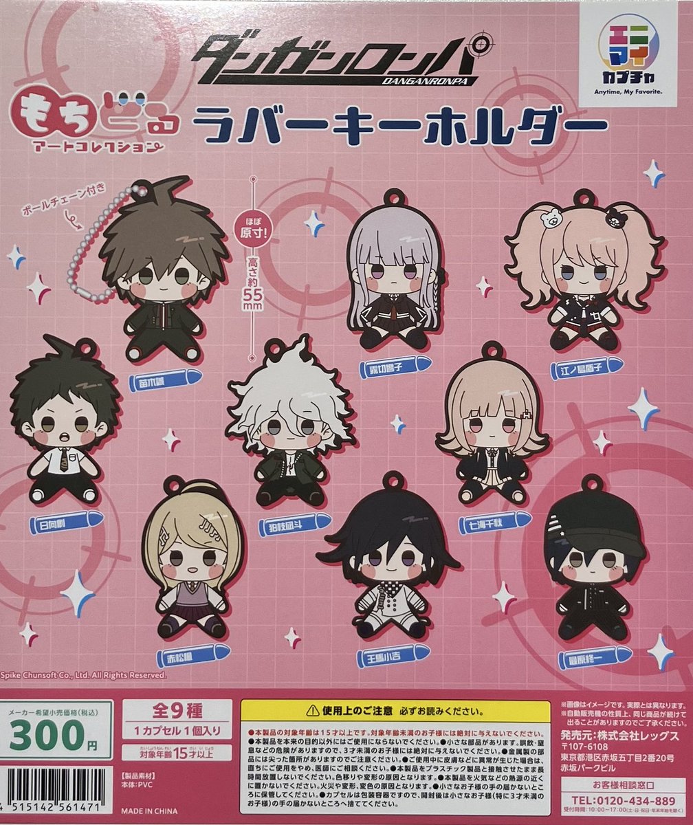 ダンガンロンパ2　秋葉原クロスカフェ　アクリルジオラマキーホルダー ダンガンロンパ2 AKIHABARA CROSS CAFE アクリルジオラマ - メルカリ