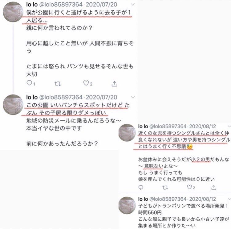 アンフェ・男さん発言集 tweet media