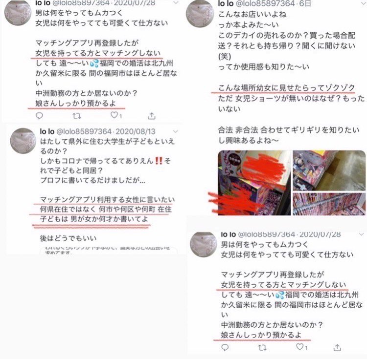 アンフェ・男さん発言集 tweet media