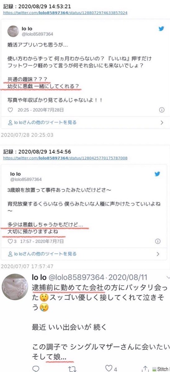 アンフェ・男さん発言集 tweet media