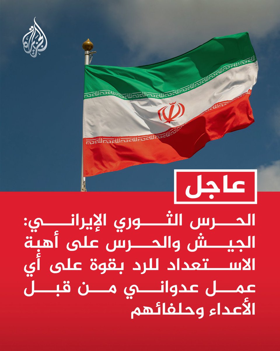 قناة الجزيرة tweet media
