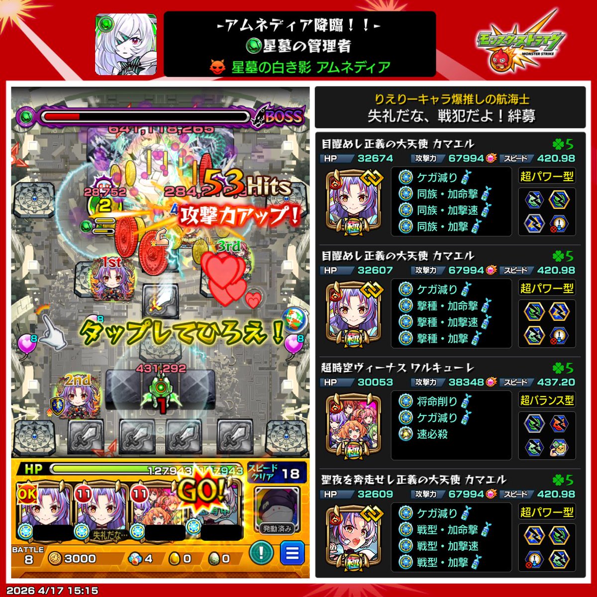 ⚡️ぴかあめ🍬 tweet media