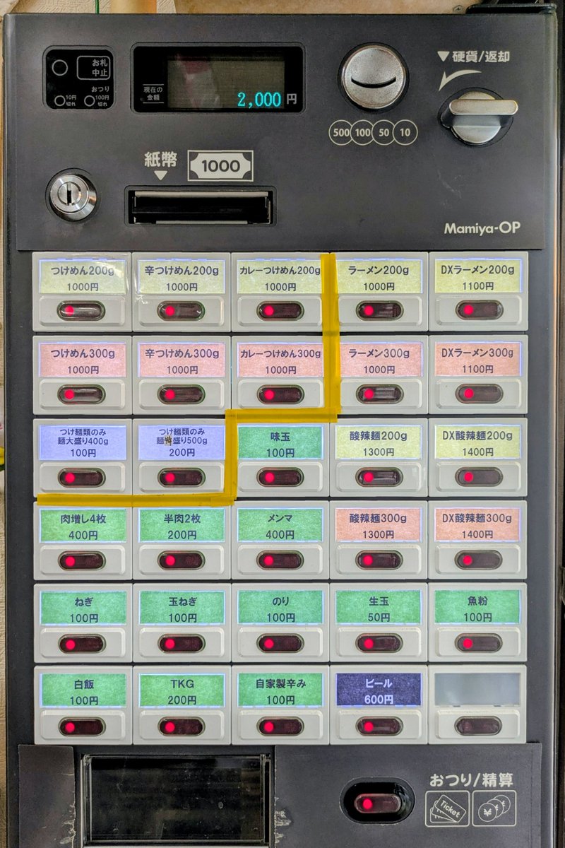 ラーメン一期一会 tweet media
